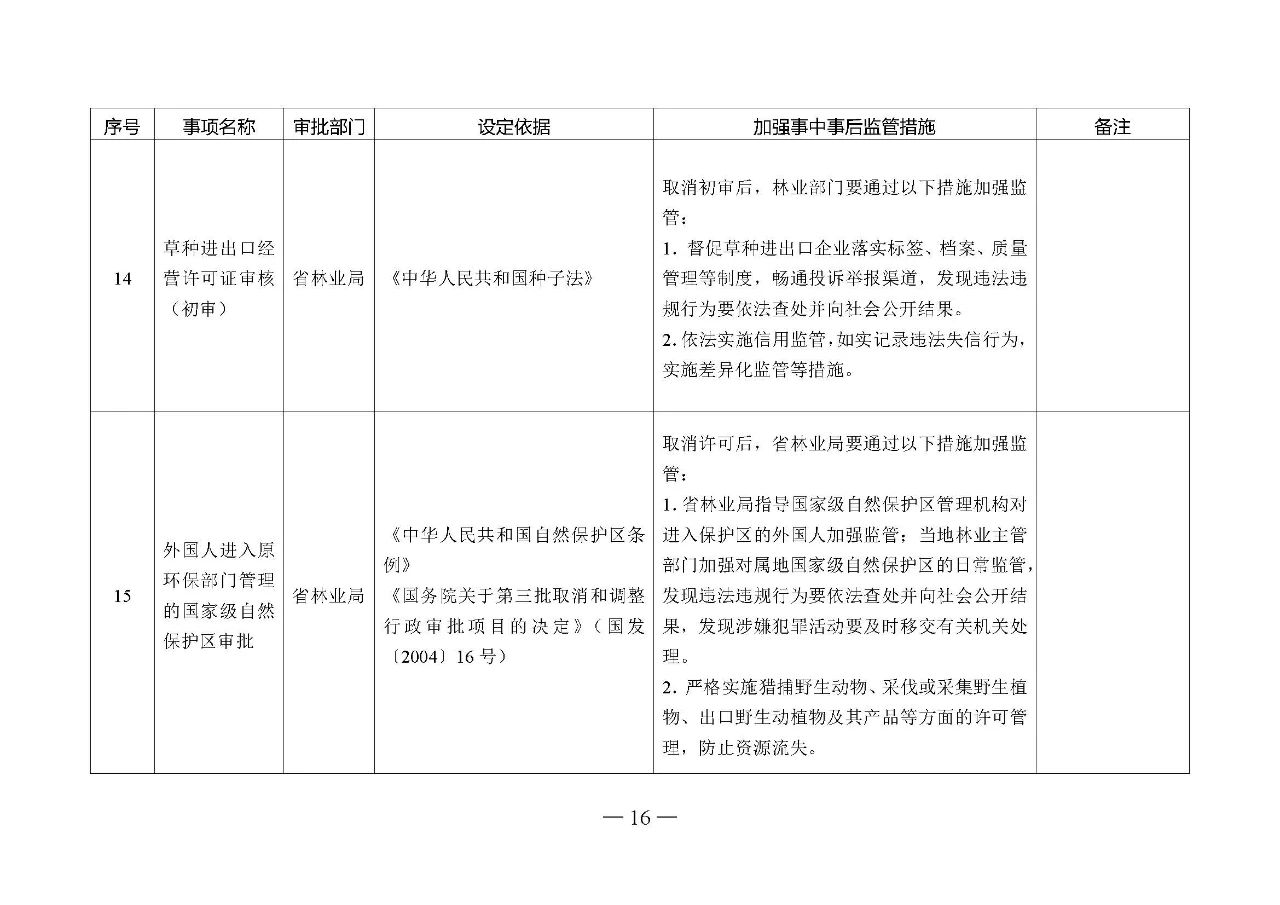 微信圖片_20210108100217.jpg